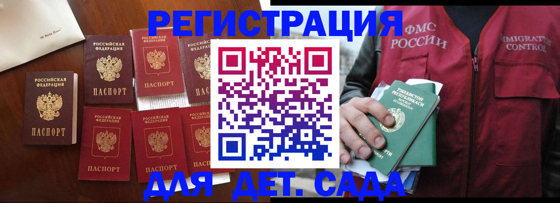 прописка для военкомата в Петухово