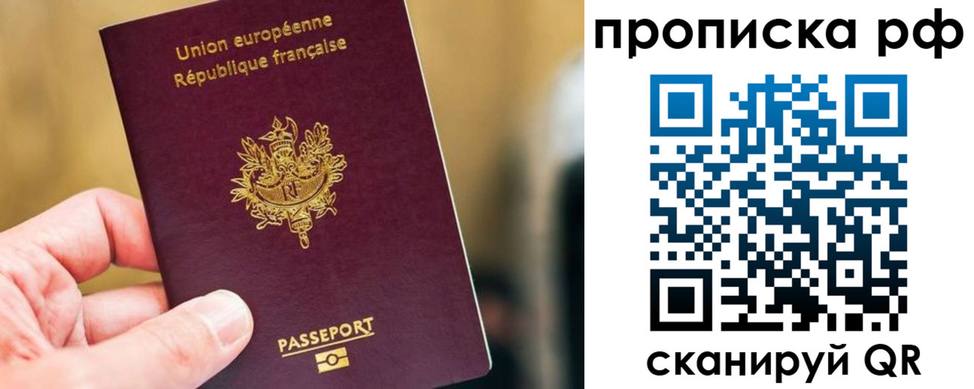 прописка штамп в Петухово