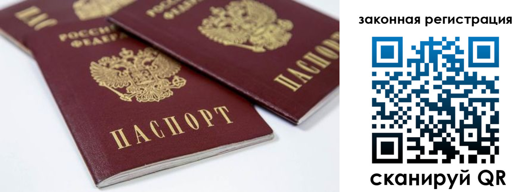 регистрация для дет. сада в Петухово
