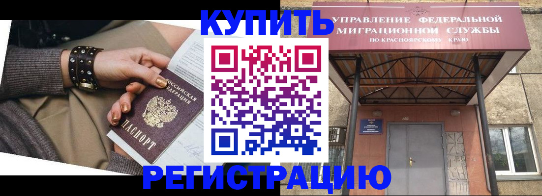 прописка в квартире в Петухово