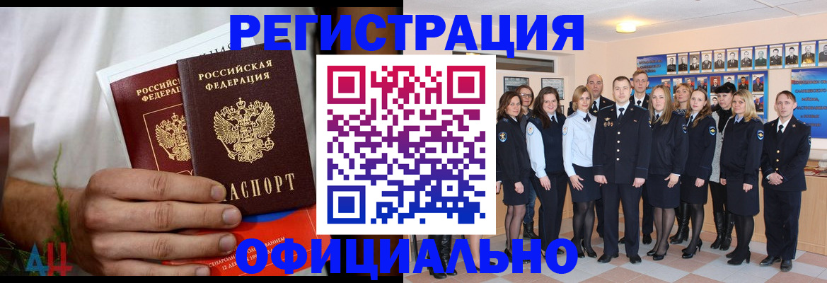 временная регистрация законно в Петухово