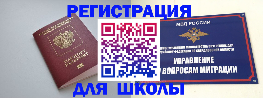 регистрация в Петухово