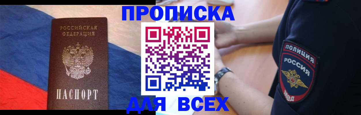 временная регистрация 2025 в Петухово