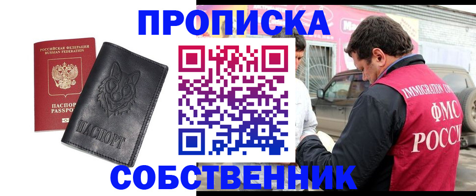 временная регистрация законно в Петухово
