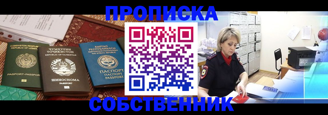 временная регистрация гарантия в Петухово