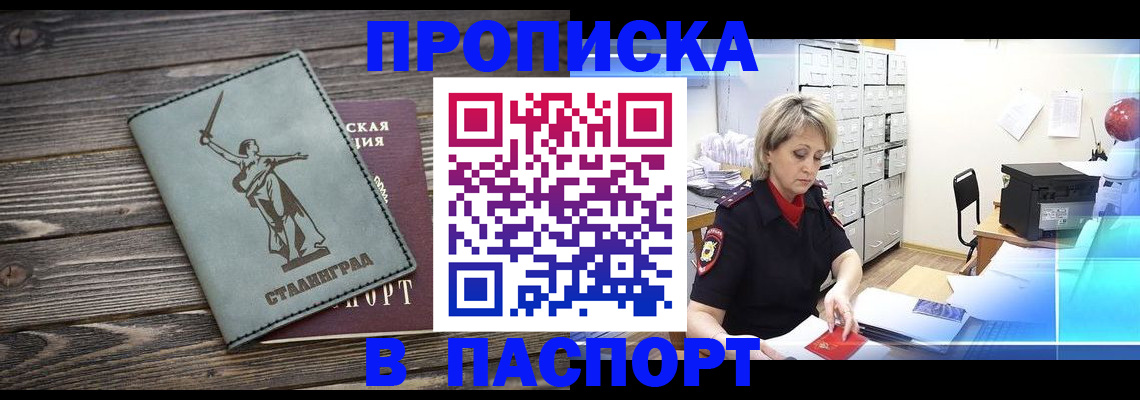 временная регистрация собственник в Петухово